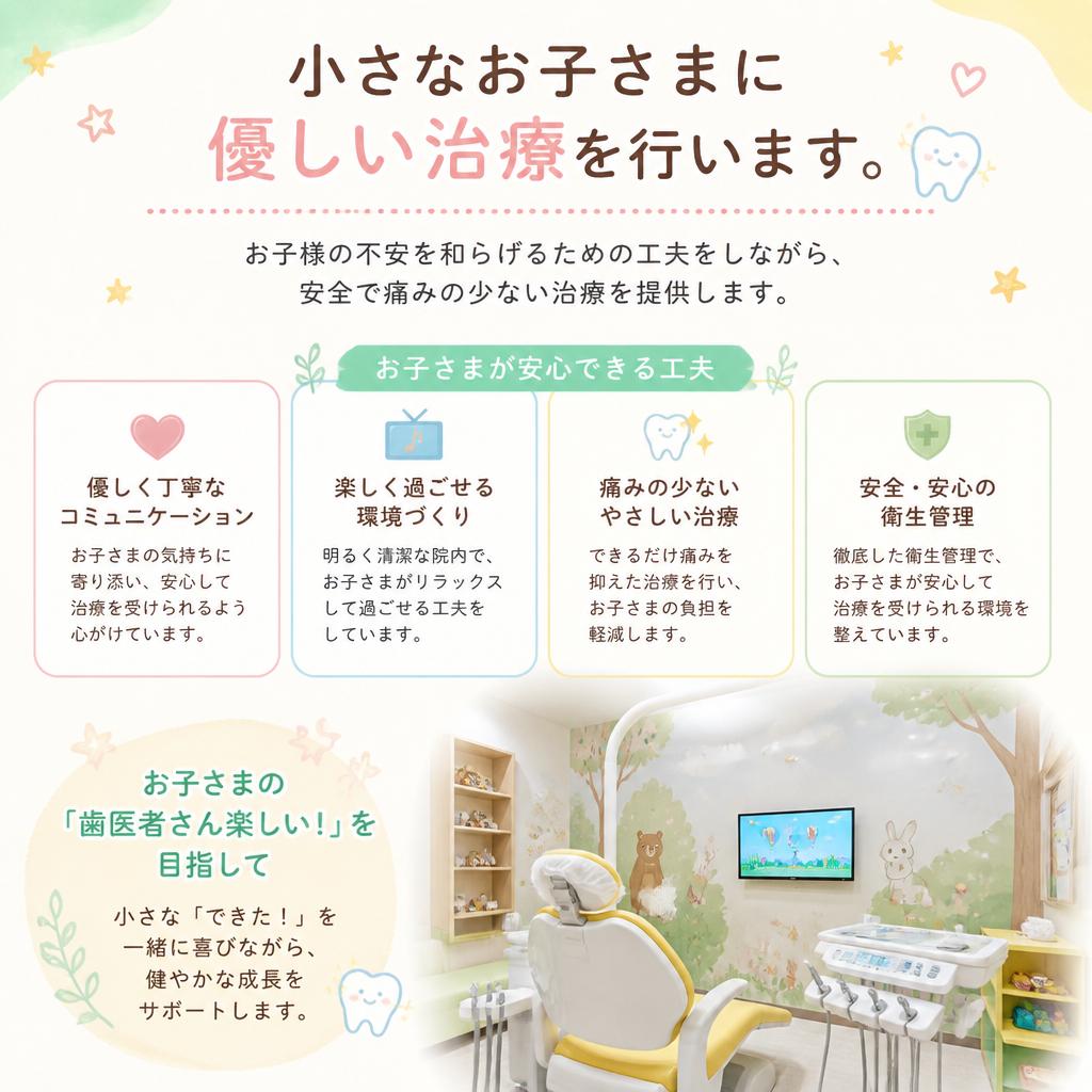 痛みの少ない優しい治療